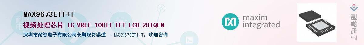 MAX9673ETI+T��Ӧ��-���ǵ���