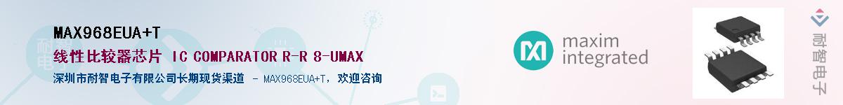 MAX968EUA+T��Ӧ��-���ǵ���