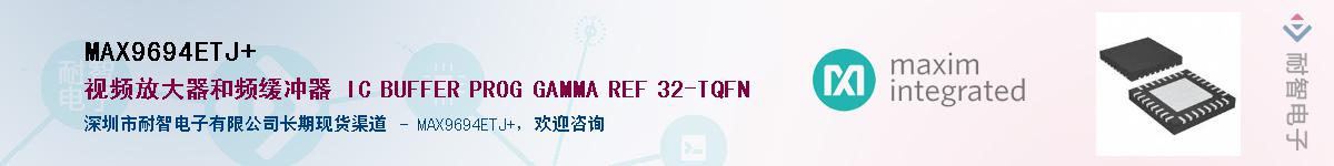 MAX9694ETJ+��Ӧ��-���ǵ���