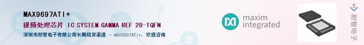 MAX9697ATI+��Ӧ��-���ǵ���