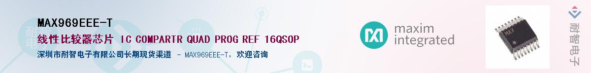 MAX969EEE-T��Ӧ��-���ǵ���