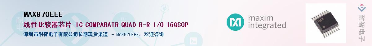 MAX970EEE��Ӧ��-���ǵ���