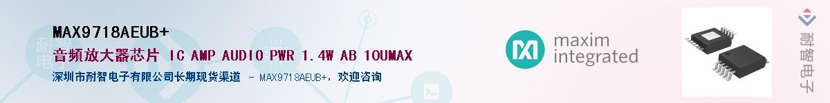 MAX9718AEUB+��Ӧ��-���ǵ���