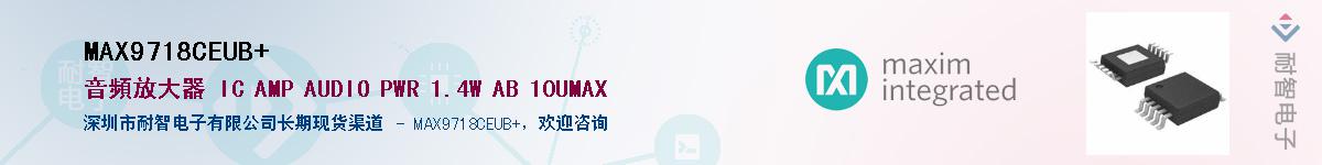 MAX9718CEUB+��Ӧ��-���ǵ���