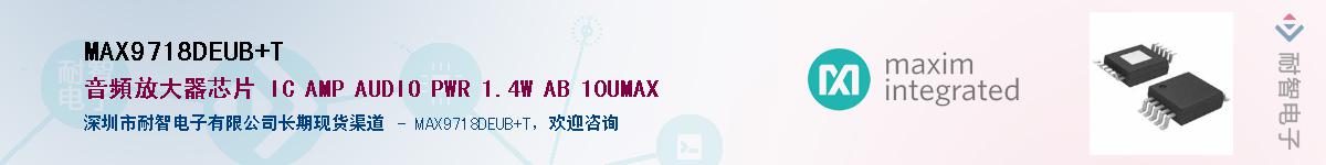 MAX9718DEUB+T��Ӧ��-���ǵ���