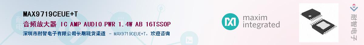 MAX9719CEUE+T��Ӧ��-���ǵ���