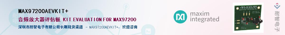 MAX97200AEVKIT+��Ӧ��-���ǵ���