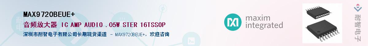 MAX9720BEUE+��Ӧ��-���ǵ���