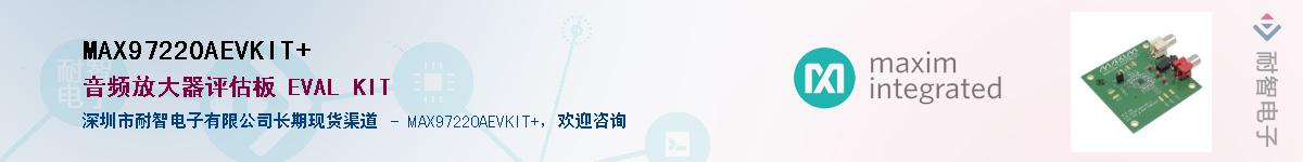 MAX97220AEVKIT+��Ӧ��-���ǵ���