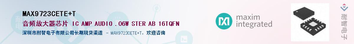 MAX9723CETE+T��Ӧ��-���ǵ���