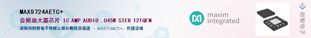 MAX9724AETC+��Ӧ��-���ǵ���