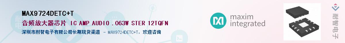 MAX9724DETC+T��Ӧ��-���ǵ���