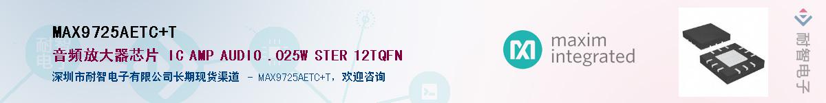 MAX9725AETC+T��Ӧ��-���ǵ���