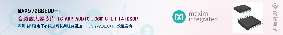 MAX9728BEUD+T��Ӧ��-���ǵ���