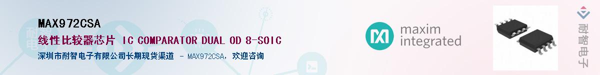 MAX972CSA��Ӧ��-���ǵ���