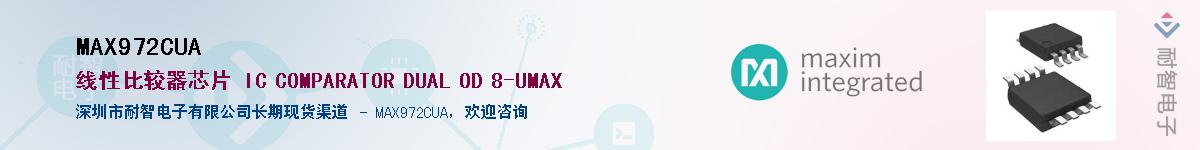 MAX972CUA��Ӧ��-���ǵ���