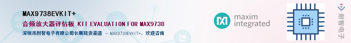 MAX9738EVKIT+��Ӧ��-���ǵ���