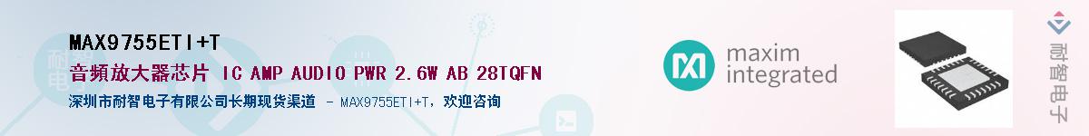 MAX9755ETI+T��Ӧ��-���ǵ���