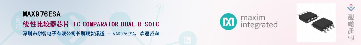 MAX976ESA��Ӧ��-���ǵ���