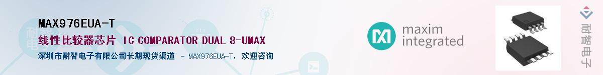 MAX976EUA-TӦ-ǵ