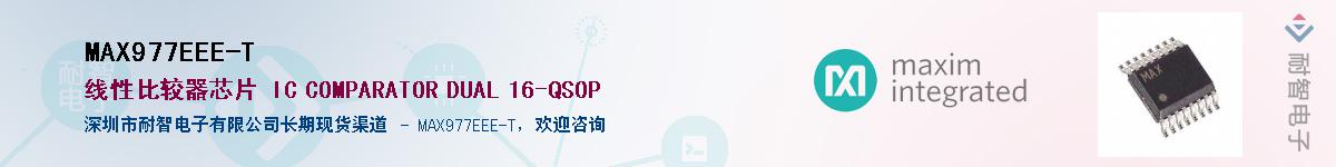 MAX977EEE-T��Ӧ��-���ǵ���