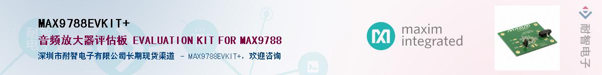 MAX9788EVKIT+��Ӧ��-���ǵ���