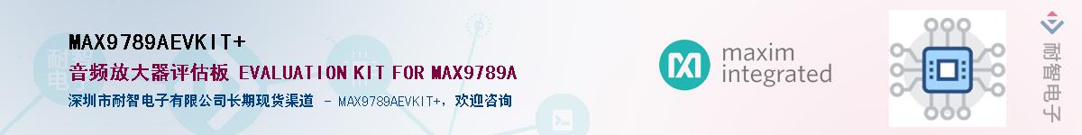 MAX9789AEVKIT+��Ӧ��-���ǵ���