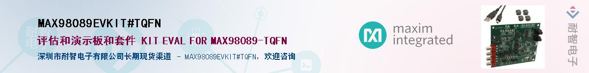 MAX98089EVKIT#TQFN��Ӧ��-���ǵ���