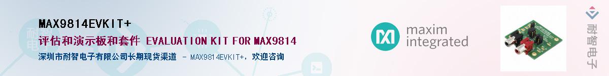 MAX9814EVKIT+��Ӧ��-���ǵ���