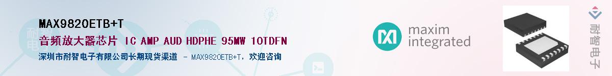 MAX9820ETB+T��Ӧ��-���ǵ���