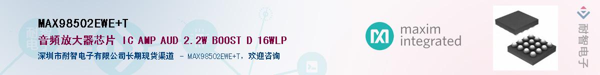 MAX98502EWE+T��Ӧ��-���ǵ���