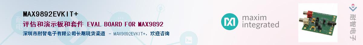 MAX9892EVKIT+��Ӧ��-���ǵ���