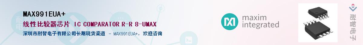 MAX991EUA+��Ӧ��-���ǵ���
