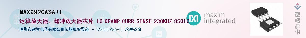 MAX9920ASA+T��Ӧ��-���ǵ���