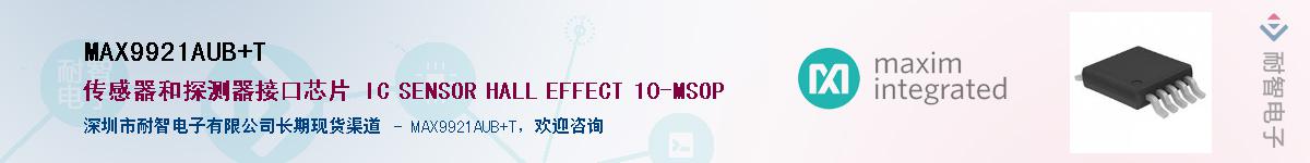 MAX9921AUB+TӦ-ǵ