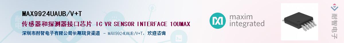 MAX9924UAUB/V+T��Ӧ��-���ǵ���