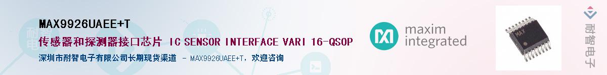 MAX9926UAEE+T��Ӧ��-���ǵ���