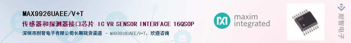 MAX9926UAEE/V+T��Ӧ��-���ǵ���