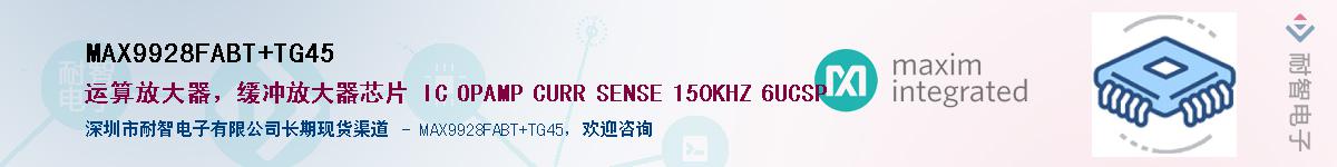 MAX9928FABT+TG45��Ӧ��-���ǵ���