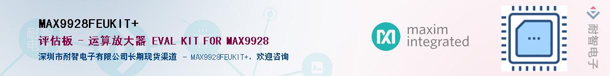 MAX9928FEUKIT+��Ӧ��-���ǵ���