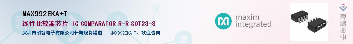 MAX992EKA+T��Ӧ��-���ǵ���
