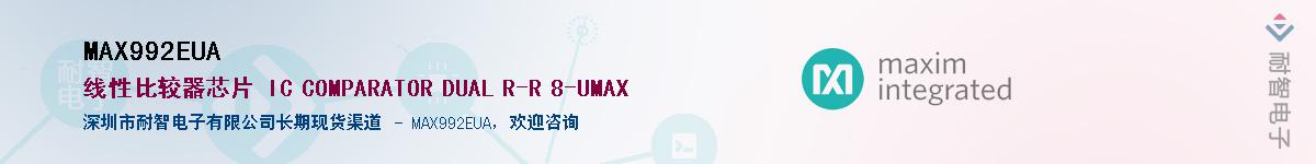 MAX992EUA��Ӧ��-���ǵ���