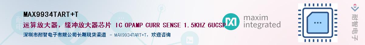 MAX9934TART+T��Ӧ��-���ǵ���