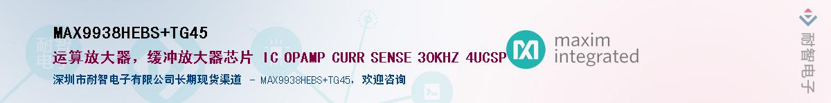 MAX9938HEBS+TG45��Ӧ��-���ǵ���