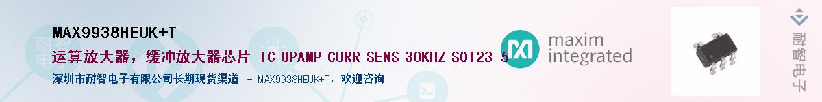 MAX9938HEUK+T��Ӧ��-���ǵ���