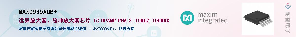MAX9939AUB+Ӧ-ǵ