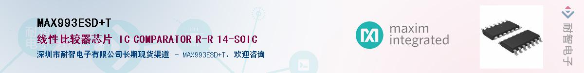 MAX993ESD+TӦ-ǵ