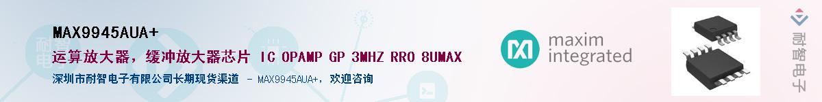 MAX9945AUA+Ӧ-ǵ