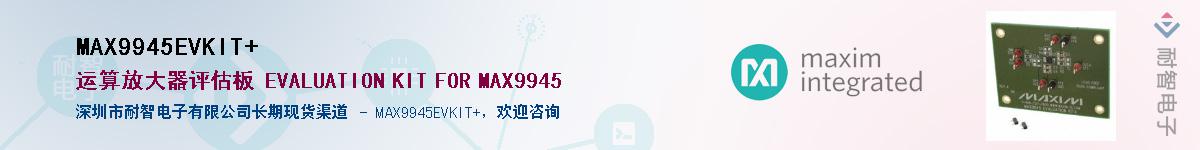 MAX9945EVKIT+��Ӧ��-���ǵ���