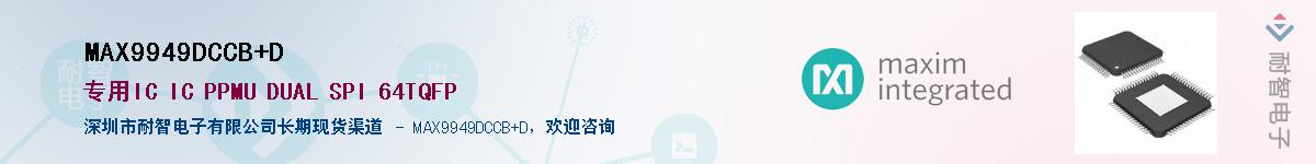 MAX9949DCCB+D��Ӧ��-���ǵ���